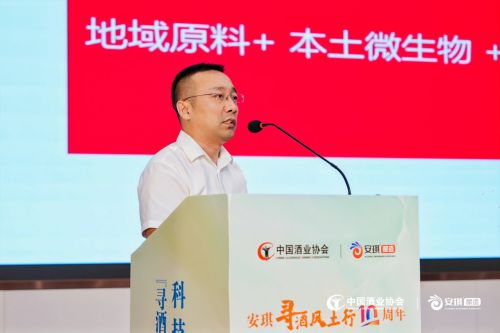 风土领航，创新赋能：安琪“寻酒风土行”十周年论坛圆满落幕