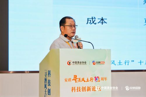 风土领航，创新赋能：安琪“寻酒风土行”十周年论坛圆满落幕