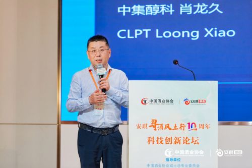 风土领航，创新赋能：安琪“寻酒风土行”十周年论坛圆满落幕