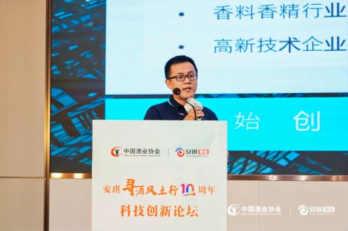 风土领航，创新赋能：安琪“寻酒风土行”十周年论坛圆满落幕