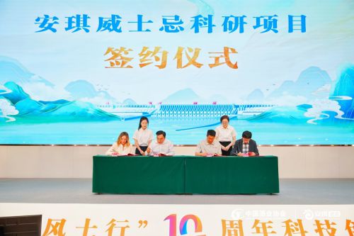 风土领航，创新赋能：安琪“寻酒风土行”十周年论坛圆满落幕