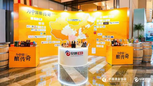 风土领航，创新赋能：安琪“寻酒风土行”十周年论坛圆满落幕