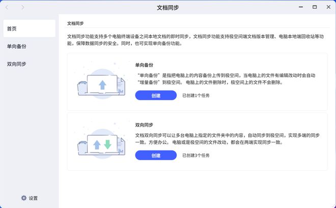 冲破远程办公数据枷锁，极空间私有云Z4Pro全场景赋能，引领AINAS新潮流