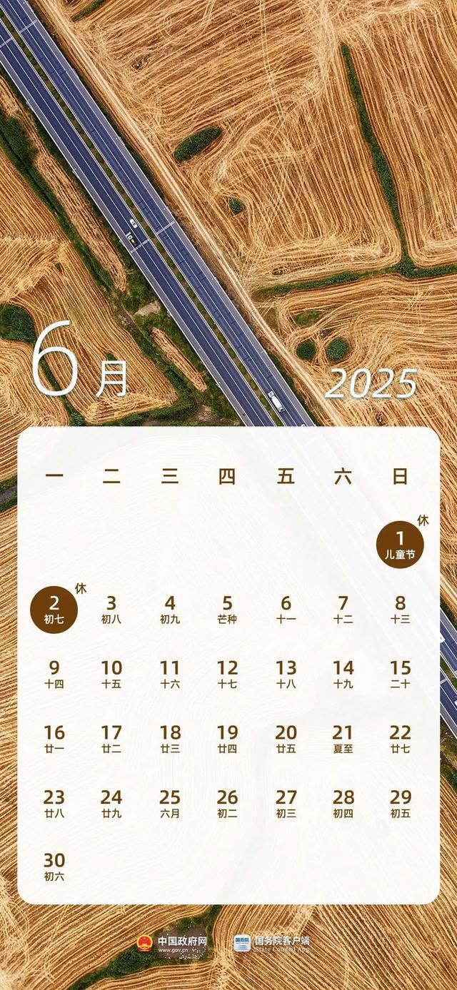 最新放假通知：两节一起休！不调休！