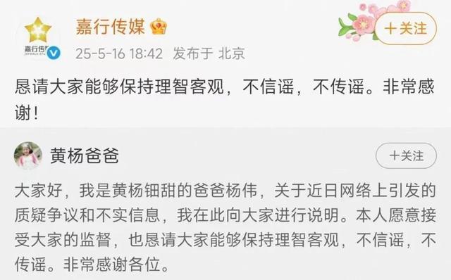 雅安纪委监委回应“黄杨钿甜耳环事件”