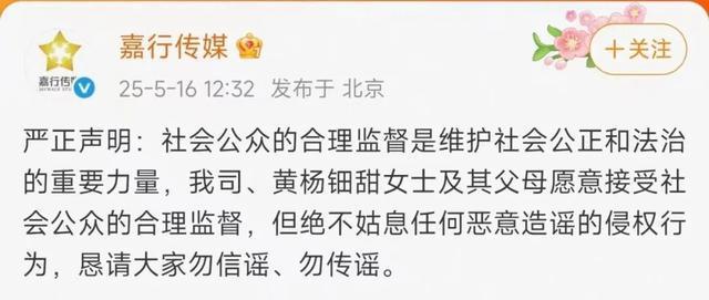 雅安纪委监委回应“黄杨钿甜耳环事件”