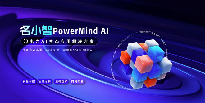 ‌携手零碳先锋！名略咨询成为洪堡国际零碳园区专委会新成员