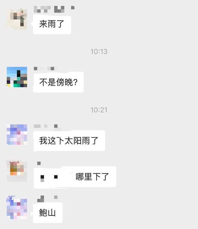 大范围雷阵雨很快到！山东发布强对流预警，局地有小冰雹、短时强降水