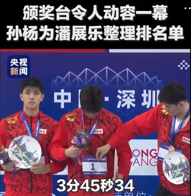 昨晚热搜第一！孙杨赛后久久不忍离去，相差13岁的他们顶峰相会↗