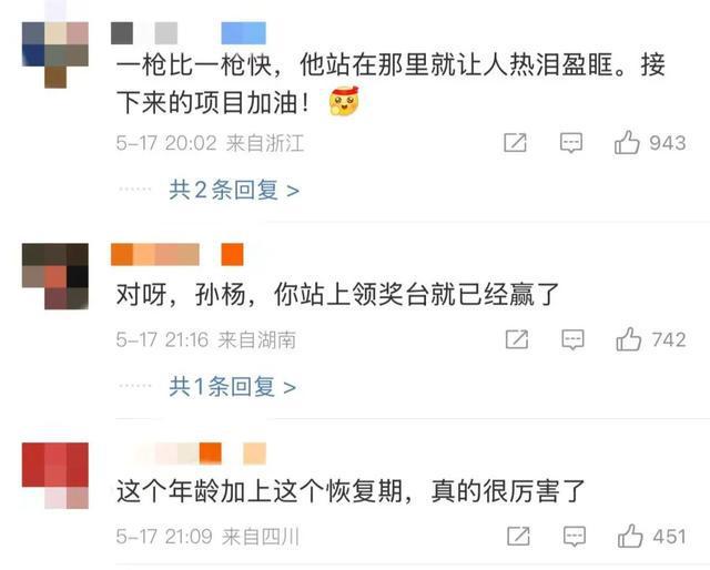 昨晚热搜第一！孙杨赛后久久不忍离去，相差13岁的他们顶峰相会↗