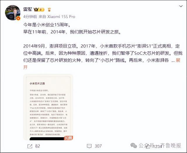 热搜第一！刚刚，雷军发长文再回应，“恳请大家给我们更多时间和耐心”