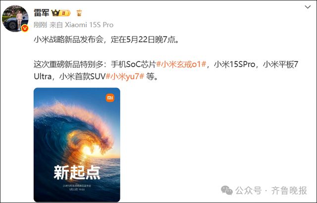 热搜第一！刚刚，雷军发长文再回应，“恳请大家给我们更多时间和耐心”