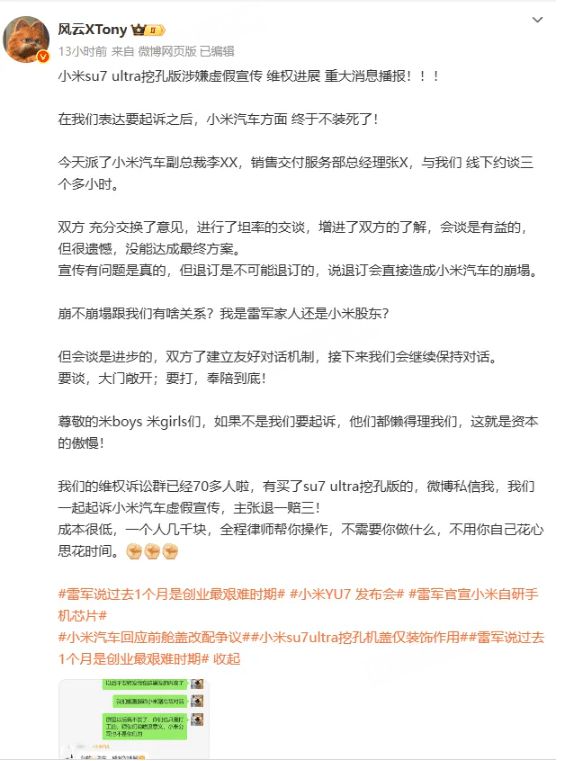 热搜第一！刚刚，雷军发长文再回应，“恳请大家给我们更多时间和耐心”