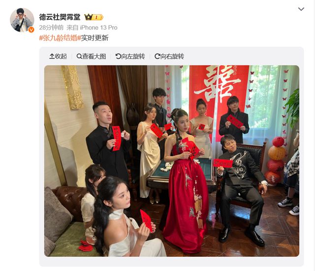 张九龄结婚，德云社众成员实时更新现场画面，杨九郎被戏称为“职业伴郎”