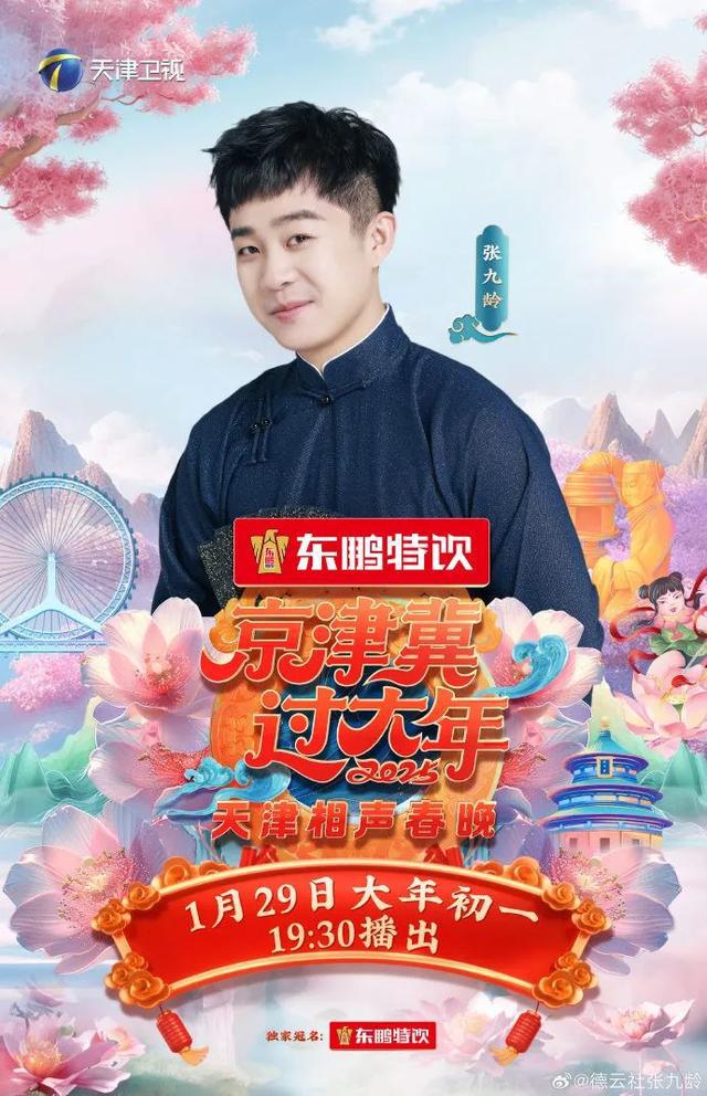 张九龄结婚，德云社众成员实时更新现场画面，杨九郎被戏称为“职业伴郎”