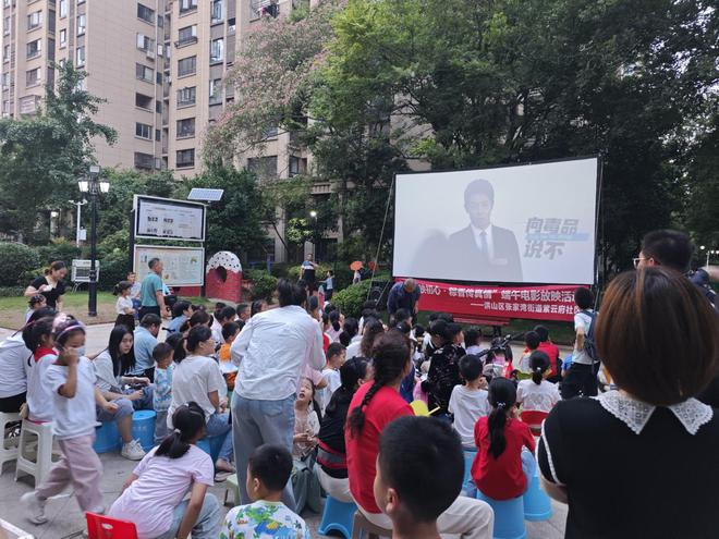 洪山区张家湾街道紫云府社区开展 “光影映初心·粽香传真情”端午电影放映活动