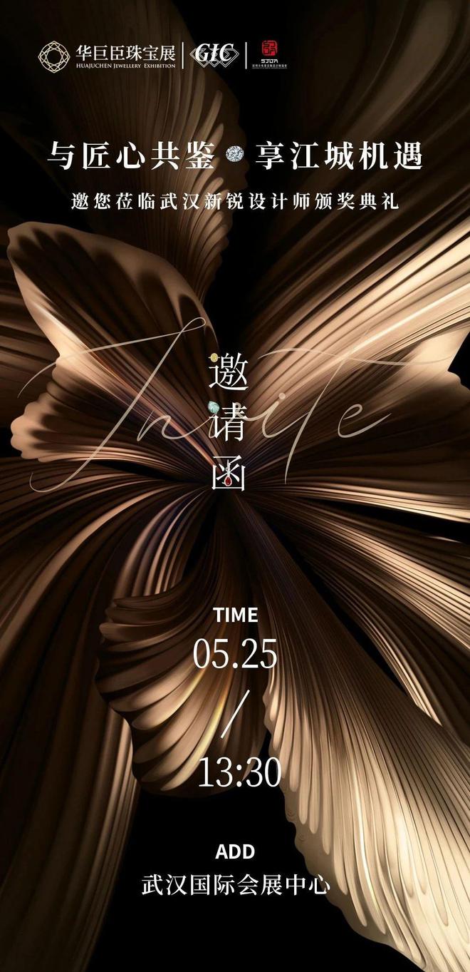 逛展指南！5⽉不来武汉逛这个珠宝展，真的会后悔 ...