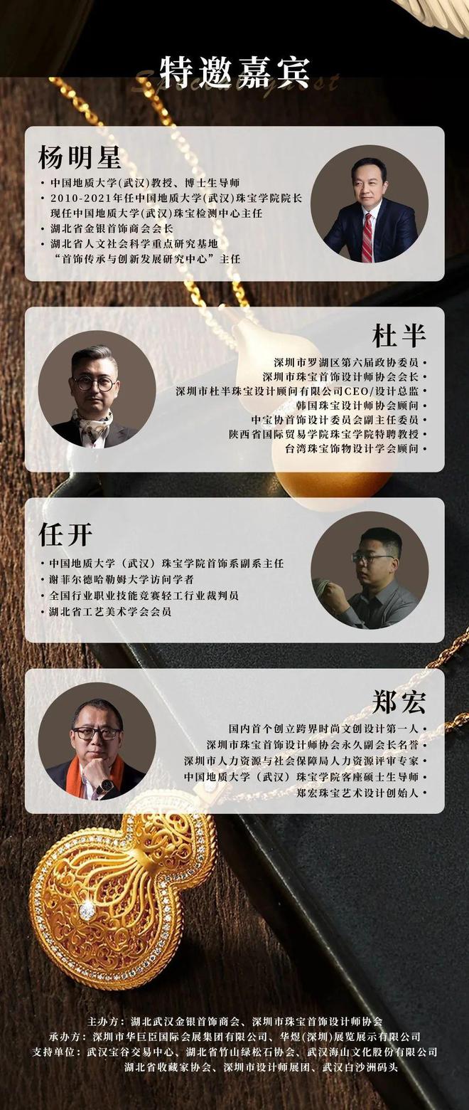 逛展指南！5⽉不来武汉逛这个珠宝展，真的会后悔 ...