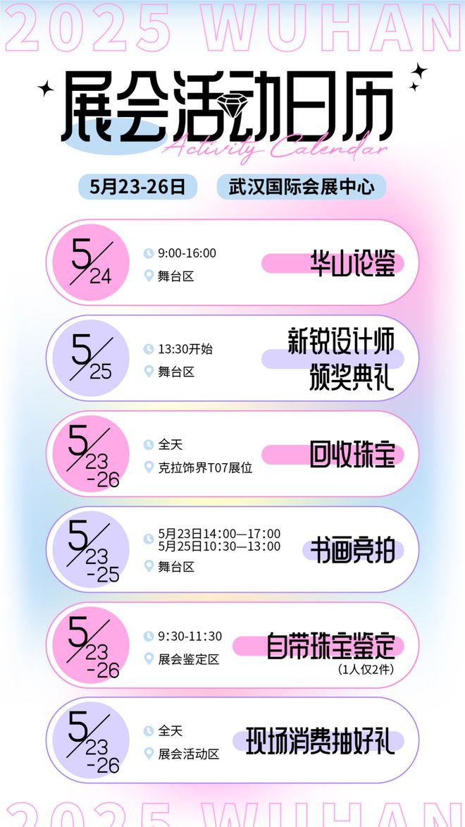 逛展指南！5⽉不来武汉逛这个珠宝展，真的会后悔 ...