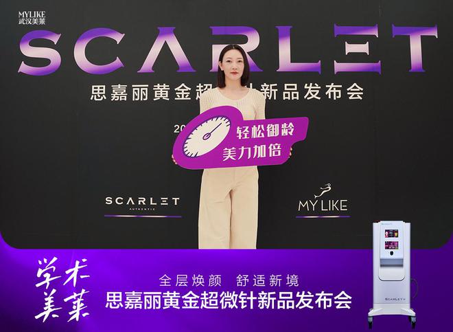 武汉美莱医生团队获思嘉丽黄金超微针认证，专业操作值得信赖