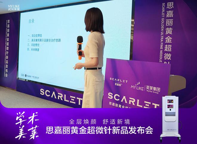 武汉美莱医生团队获思嘉丽黄金超微针认证，专业操作值得信赖