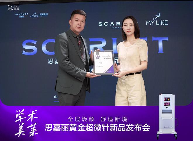 武汉美莱医生团队获思嘉丽黄金超微针认证，专业操作值得信赖