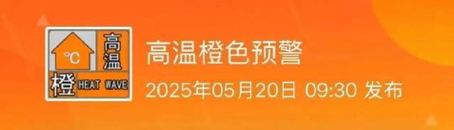 雷雨+阵风7~8级，局部42℃！山东发高温橙色预警，多地热到破纪录→