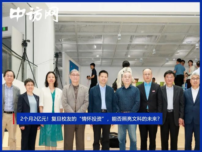 2个月2亿元！复旦校友的“情怀投资”，能否照亮文科的未来？