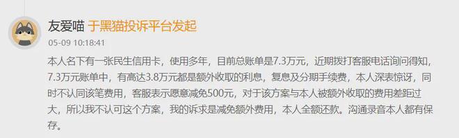 民生银行零售业务失利背后 信用卡业务一年收14万投诉