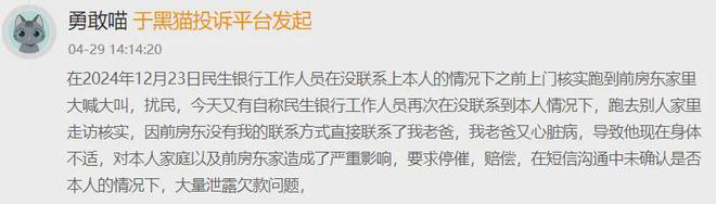 民生银行零售业务失利背后 信用卡业务一年收14万投诉