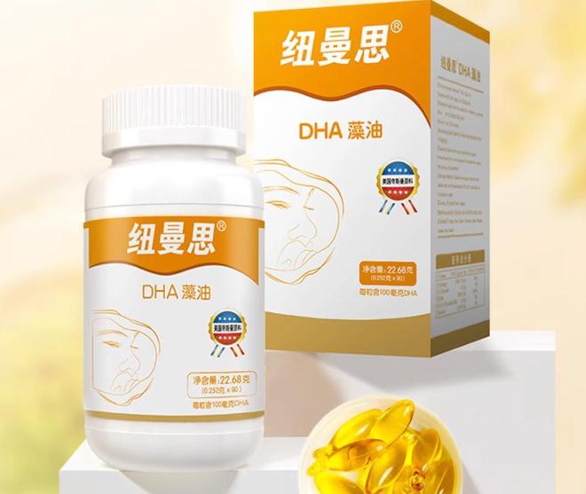 美国帝斯曼DSM授权的十大life&apos;s DHA品牌盘点