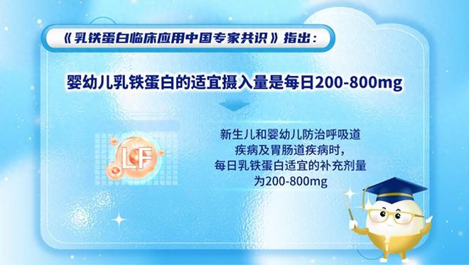 百立乐真正实现“一小袋顶一罐”，更好发挥乳铁蛋白生物学功能