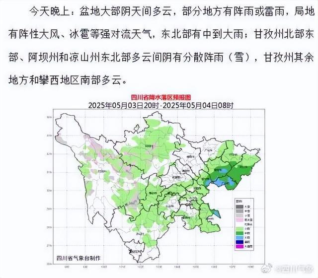 四川人返程注意！降温降雨沙尘即将到来