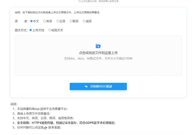 【效率暴增】AIGC痕迹去除率从65%骤降至8%！论文写作必备神器