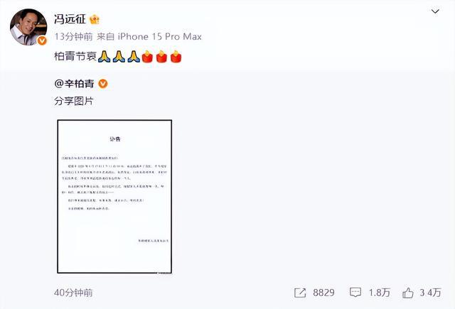 马伊琍、姚晨、冯远征发文悼念