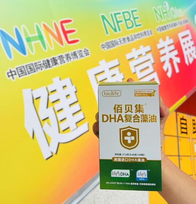 2025NHNE广州展，佰贝DHA藻油五大亮点引关注