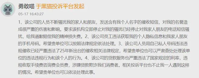 手握千万借款人信息 嘉银科技“套娃式授权”引发隐私泄露担忧