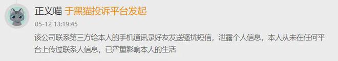 手握千万借款人信息 嘉银科技“套娃式授权”引发隐私泄露担忧