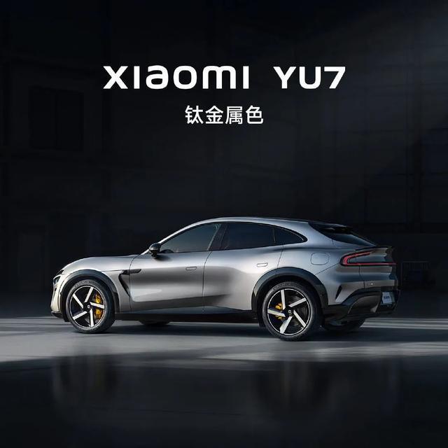 雷军：YU7预计7月正式上市，今晚不会公布正式价钱