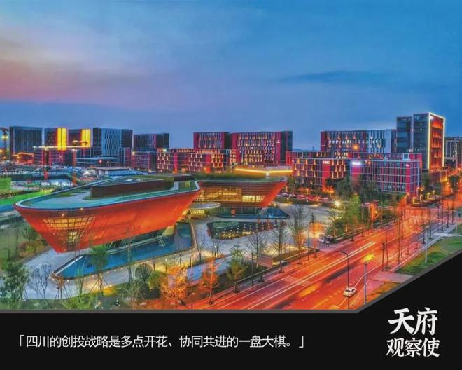 投资亏损可100%容忍！四川"创投21条"为何敢掀资本风暴？