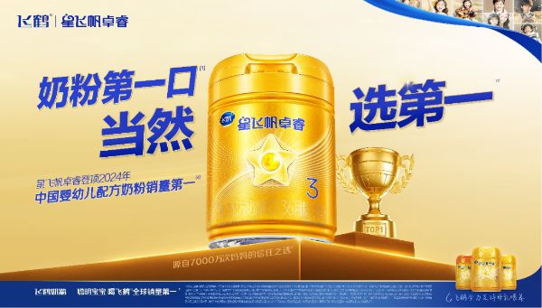 小满遇见521，飞鹤奶粉-星飞帆卓睿呵护宝宝健康成长始终如一