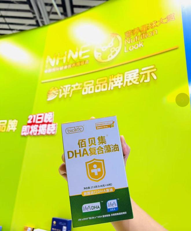 2025NHNE广州展，佰贝DHA藻油五大亮点引关注