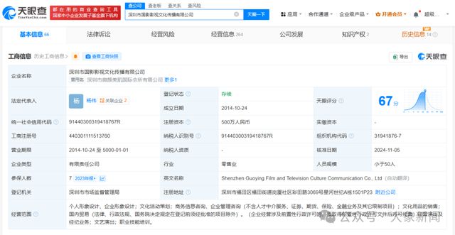 黄杨钿甜父亲被立案调查，其公司近期发生多项变动