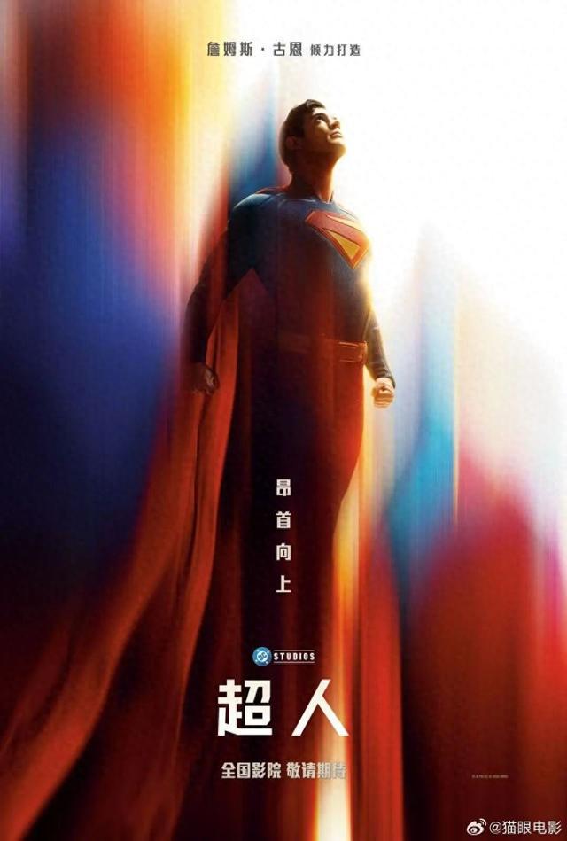 电影《超人》确定引进，内地档期待定