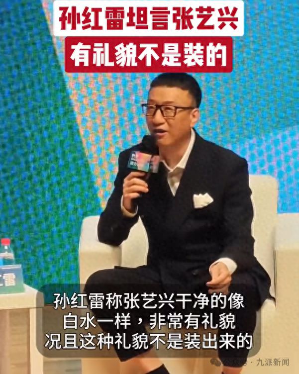 孙红雷回忆《极限挑战》偷张艺兴金条，称其干净的像白水：礼貌不是装的