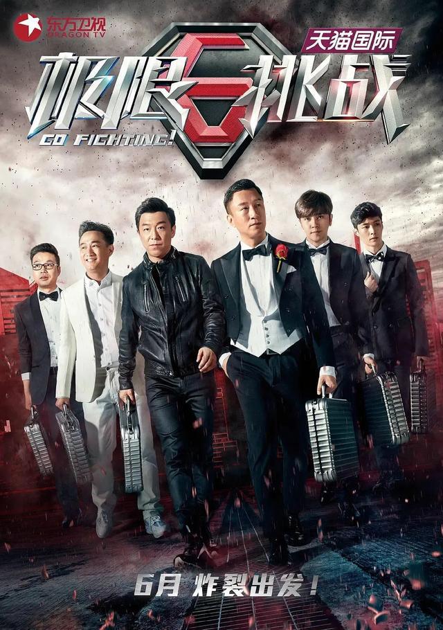 孙红雷回忆《极限挑战》偷张艺兴金条，称其干净的像白水：礼貌不是装的