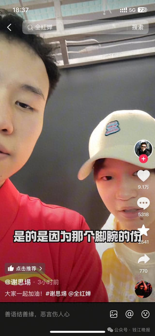 全红婵退赛后首现身，回应原因：脚腕旧伤复发，称最近挺好的