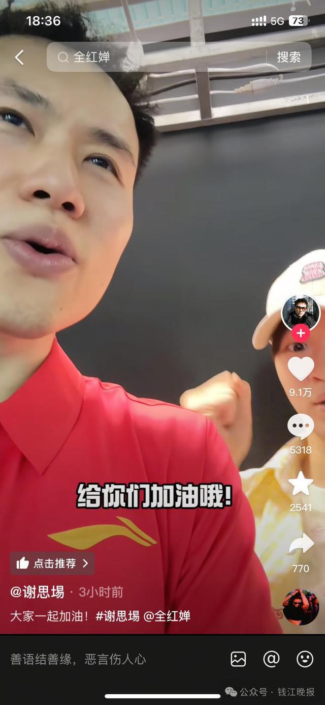 全红婵退赛后首现身，回应原因：脚腕旧伤复发，称最近挺好的