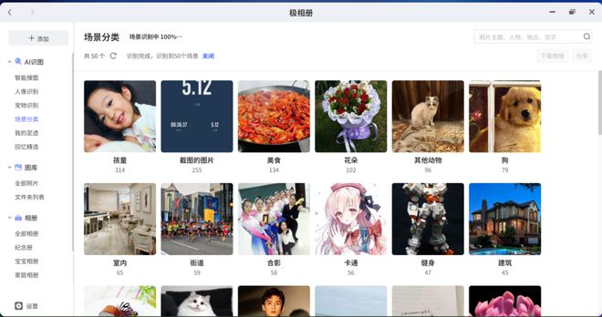 家用NAS推荐应该选哪款？极空间革新传统私有云生态，AI精准赋能用户新体验