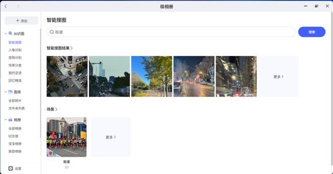 家用NAS推荐应该选哪款？极空间革新传统私有云生态，AI精准赋能用户新体验